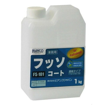 ビアンコジャパン(BIANCO JAPAN) フッソコート ポリ容器 1kg FS-101|aline