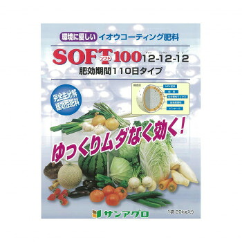 サンアグロ イオウコーティング肥料 ソフト100 20kg|aline