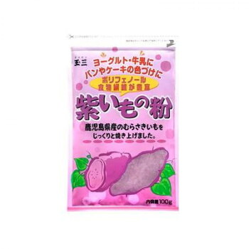 玉三　紫いもの粉100g&times;40個　1351｜aline