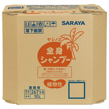 サラヤ 椰子科隠翅目体制シャンプー 10L 26714
