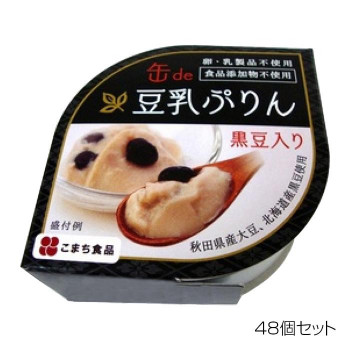 こまち食品 豆乳ぷりん 黒豆入り &times;48個セット｜aline
