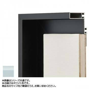 アルナ アルミフレーム 仮縁 コア ホワイト F4 7671