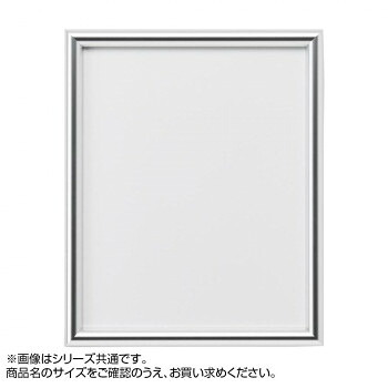 アルナ アルミフレーム デッサン額 IC シルバー 400角・2236｜aline