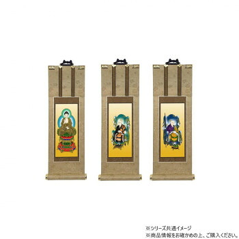 仏壇軸 明暖(あのん) 70代 曹洞宗 本尊・両脇 3枚書き割り