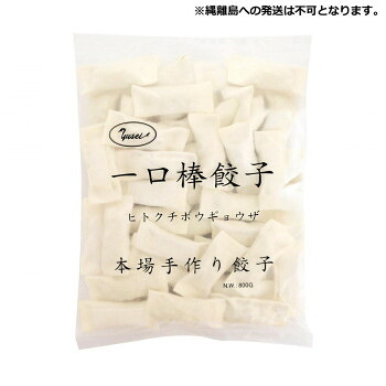 友盛貿易 友盛 一口棒餃子 20g×40個×15pc 0215182|aline