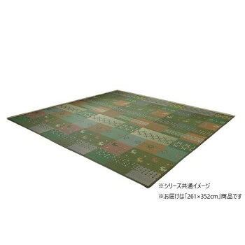 い草引っ敷き ギャッベ(ギャベ)柄 日本の首都間6畳 約261×352糎 緑であること 1030840120602