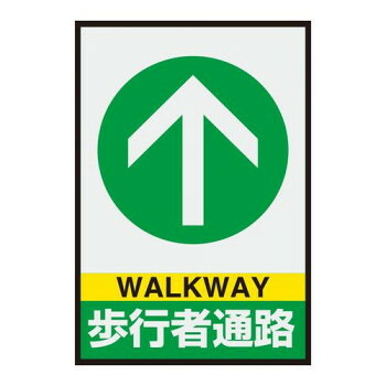 社会的単位 路面書きあらわすつや消し置くだけ息差し御拾い者通った跡 836-82A