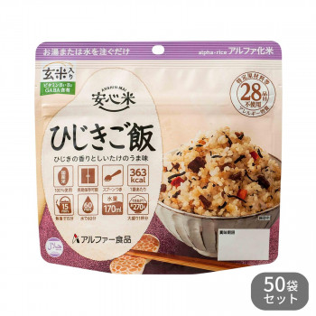 アルファー食品 安心米 ひじきご飯(玄米入り) 100g 50袋セット 11421764|aline