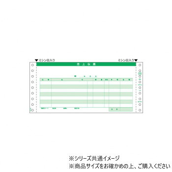 ヒサゴ 売り上げ高勘定書き お願いごと・納品書付 3P 250書き割り GB233-3S