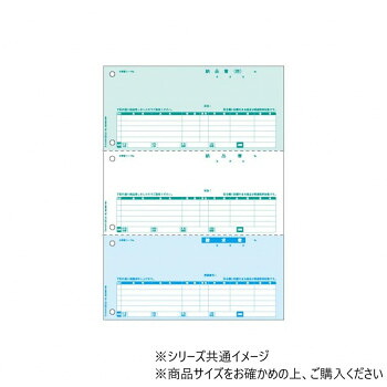 ヒサゴ 納品書 3面 書き出し相応う 500枚 BP1413