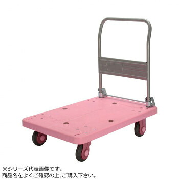 静音台車　ハンドル折りたたみ式　最大積載量300kg　ストッパー付　PLA300-DX-DS　ピンク｜aline