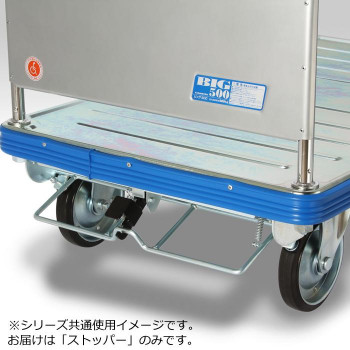 BIG500用DS ストッパー