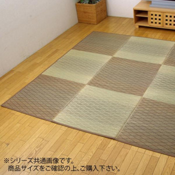 い草花ござカーペット 『FXダイヤ裏貼』 ブラウン 約240×240cm 4822470|aline