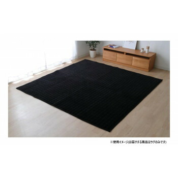 引っ敷き 矩形 無地 もっちり 黒いこと 200×250糎 1380000000473