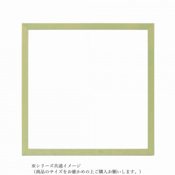大額 BOXフレーム 7916希 500角 グリーン｜aline