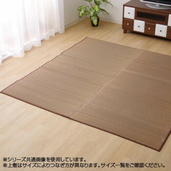 純国産 い草ラグカーペット 『Fソリッド』 ライトブラウン 約140×200cm 8213410