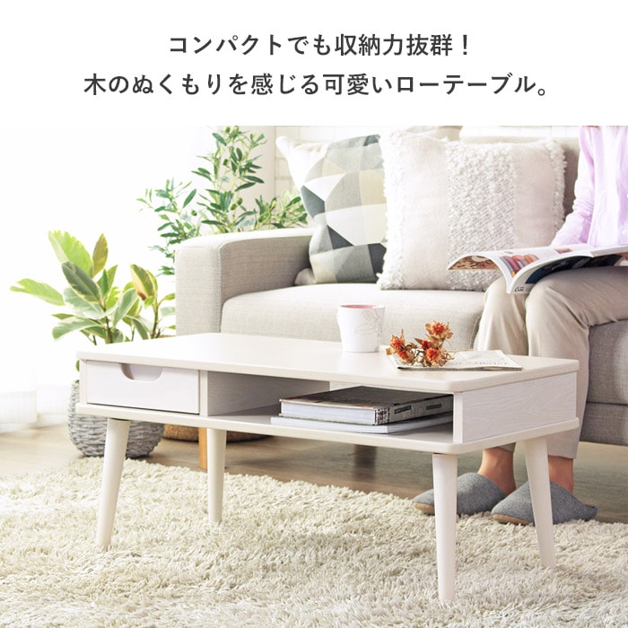 引き出し付きテーブル sunny/サニー IW-37 幅80cm ローテーブル センターテーブル リビングテーブル おしゃれ 収納 引き出し 木製 北欧 コンパクト 一人暮らし ホワイト ナチュラル 岩附