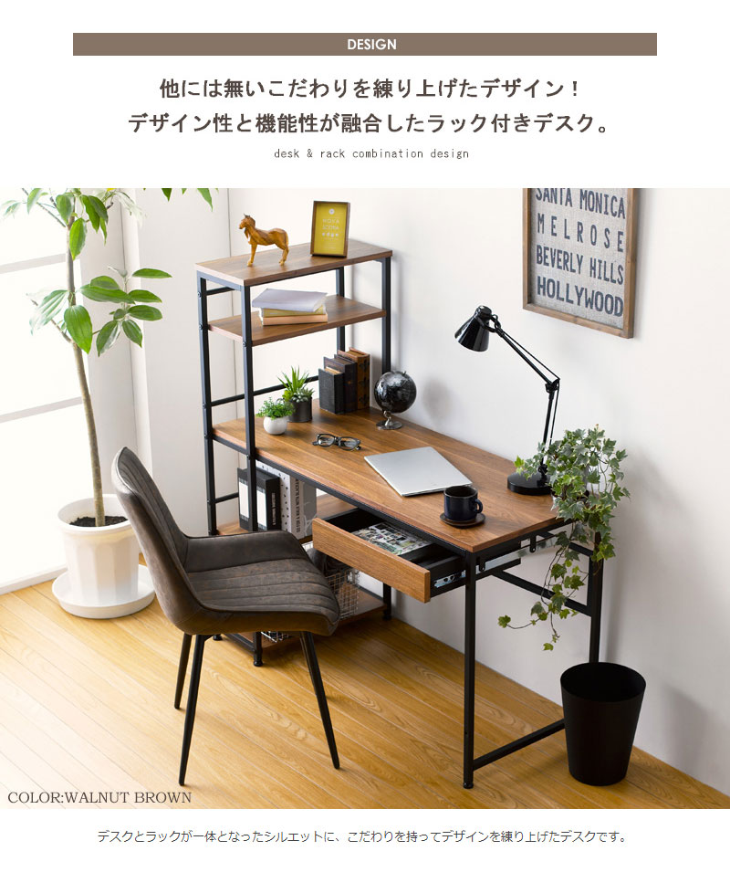 仕合わせ付き添い人事務机 カスターノ IWP-120 幅120糎 事務机 マイコン事務机 pc事務机 書房机 納める付き添い人 棚付き添い人 抽き出し 今めかしい 省空白文字 北欧 木製 ウォール中毒者 オーク材 自然的 白いこと 赤銅色 黒いこと