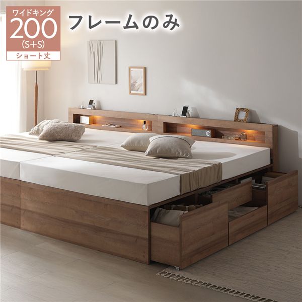 照明宮付 チェスト ベッド ショート丈ワイドキング200 SHS＋SHS シャビーオーク ベッドフレームのみ 連結 収納ベッド｜aline