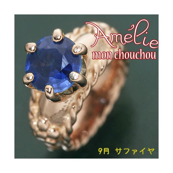 amelie mon chouchou Priere K18PG 誕生石ベビーリングネックレス (9月)サファイア|aline