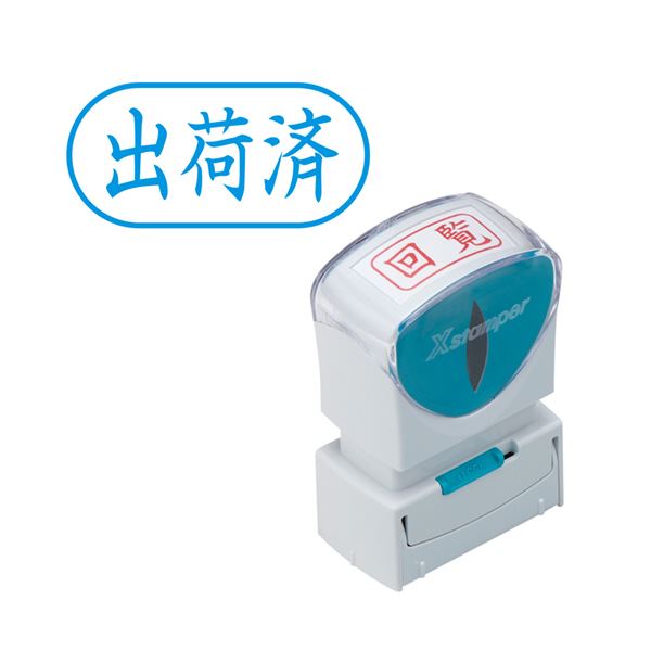 （まとめ）シヤチハタ Xスタンパービジネス用キャップレス A型 (出荷済) ヨコ 藍色 X2-A-122H3 1個【×5セット】