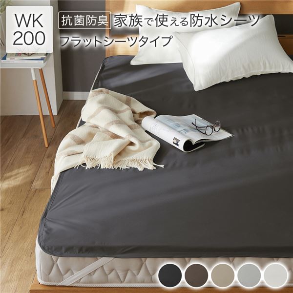 楽天市場】（まとめ）平シーツ フラットシーツ 137×260cm