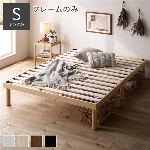 ベッドフレーム すのこ シングル 木製 天然木 ヘッド 棚 新品 送料込み ベッド シングルベッド シングル 棚付きベッド ベッドフレーム