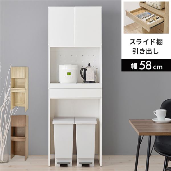 キッチンラック ホワイトウォッシュ スライド棚 3段扉付 約幅58×高さ172cm 組立式【代引不可】|aline