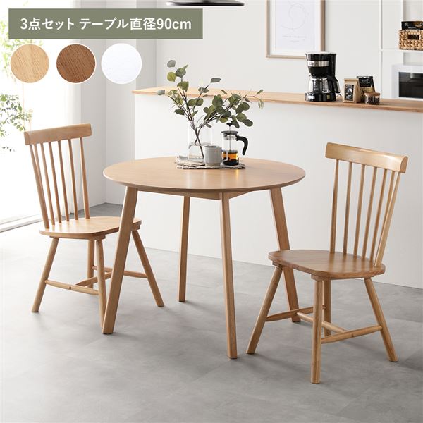 楽天市場】ダイニングセット 3点 ダイニングテーブルセット 約