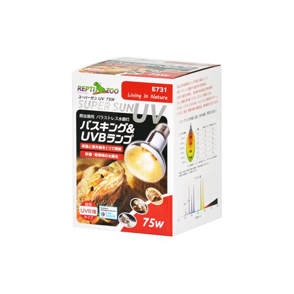 スーパーサンUV 75W (爬虫類用品)【代引不可】