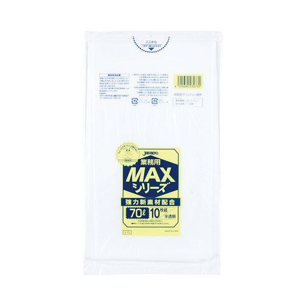 ジャパックス業務用MAXシリーズごみ袋 70L 半透明 S-73 1セット（400枚：10枚×40パック） 8,010円