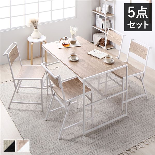ダイニングセット 5点セット ダイニングテーブル 幅120cm ダイニングチェア 4脚 ナチュラル スチール 食卓 リビングテーブル 食卓テーブル 食卓机 食卓チェア パーソナルチェア 食卓椅子 インテリア家具 リビング家具 ダイニング家具 生活家具 組立品
