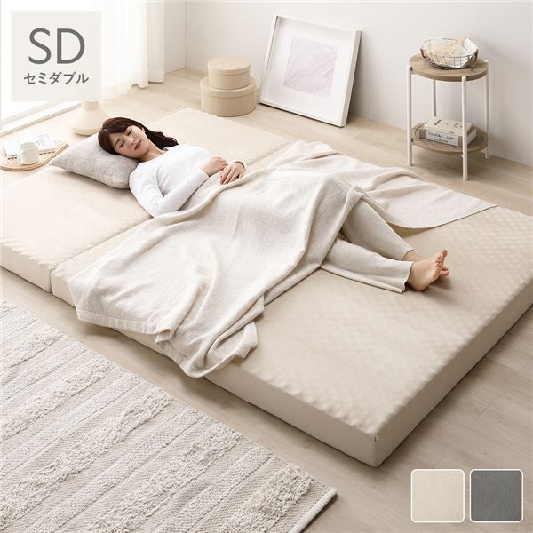 楽天市場】3つ折り マットレス 単品 セミダブル ベージュ 高反発