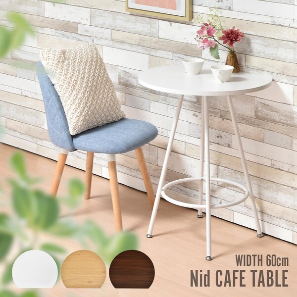 カフェテーブル【ナチュラル】 組立品【代引不可】