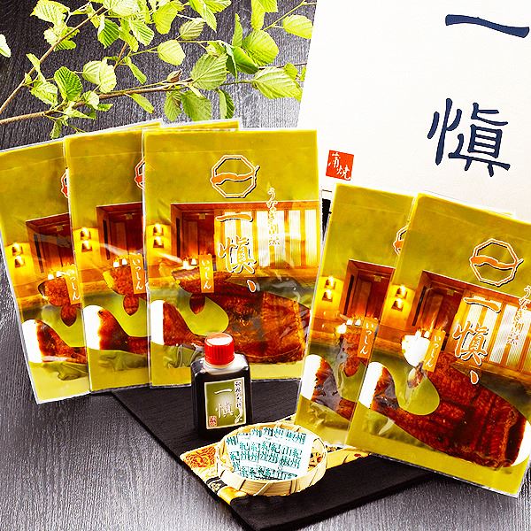 【愛知県産うなぎ使用】うなぎ割烹「一愼」特製うなぎカット蒲焼 約55g×5枚（たれ、山椒セット）【代引不可】 7,351円