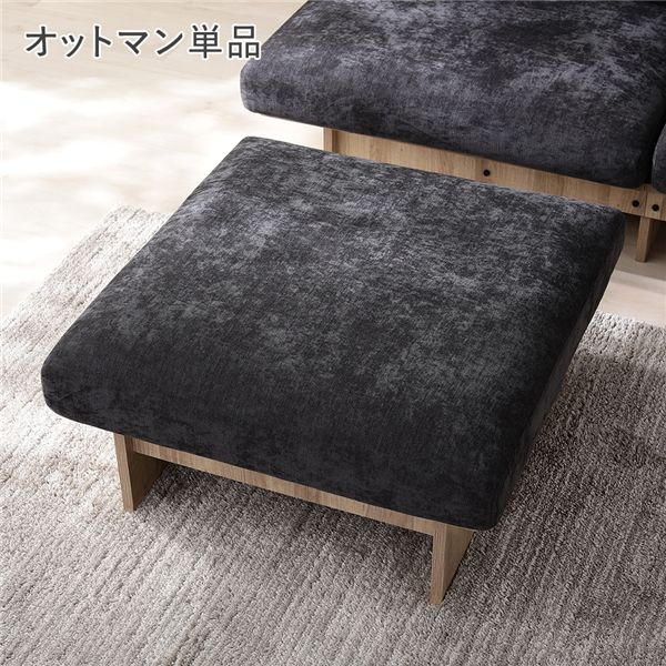 ステージ ソファ オットマン 単品 チャコールグレー&times;ナチュラルフレーム 洗える カバー パッド付 スツール｜aline