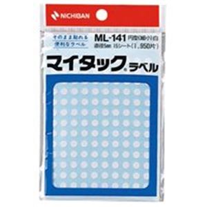 (業務用20セット) ニチバン マイタック カラーラベルシール 【円型 細小/5mm径】 ML-141 白