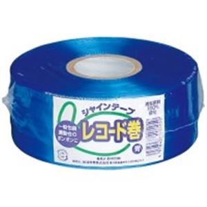 （まとめ）松浦産業 シャインテープ レコード巻 420B 青【×10セット】