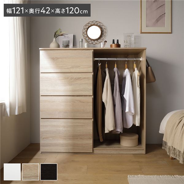 【幅121㎝】ハンガーラック 引き出し おしゃれ チェスト【ダークブラウン】 幅121㎝】ハンガーラック 引き出し おしゃれ チェスト【ダーク