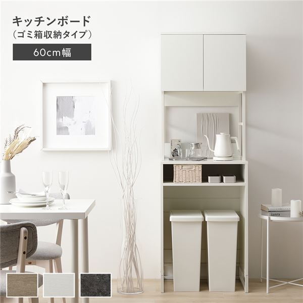 キッチンボード 約幅60cm ホワイト スチール ゴミ箱 収納タイプ 扉収納付き コンセント付き 家電収納 収納力抜群 お手入れ簡単 キッチン収納 キッチンカウンター 食器棚 台所収納 収納家具 キッチン家具 インテリア家具 インテリア用品 キッチン 台所 組立品|aline