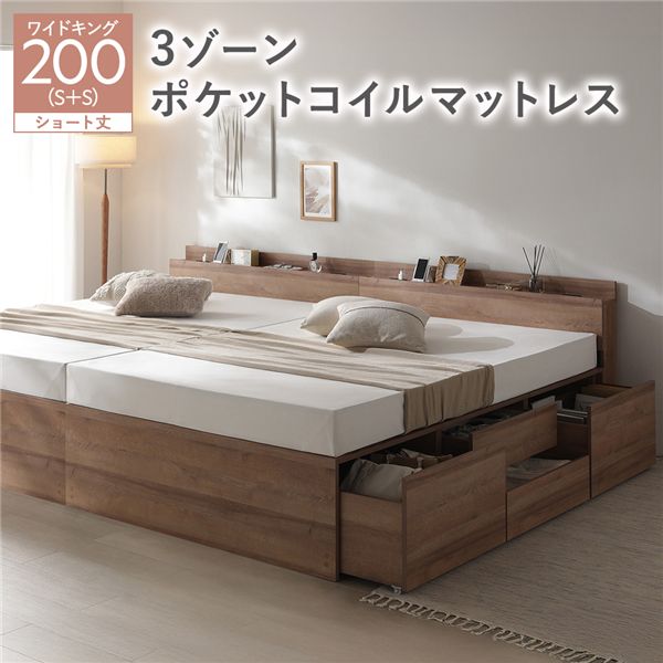宮付き チェスト ベッド ショート丈ワイドキング 200 SHS+SHS シャビーオーク 3ゾーンポケットコイルマットレス付 連結 大容量|aline