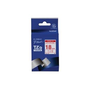 (業務用3セット) brother ブラザー工業 文字テープ/ラベルプリンター用テープ 【幅：18mm】 TZe-242 白に赤文字