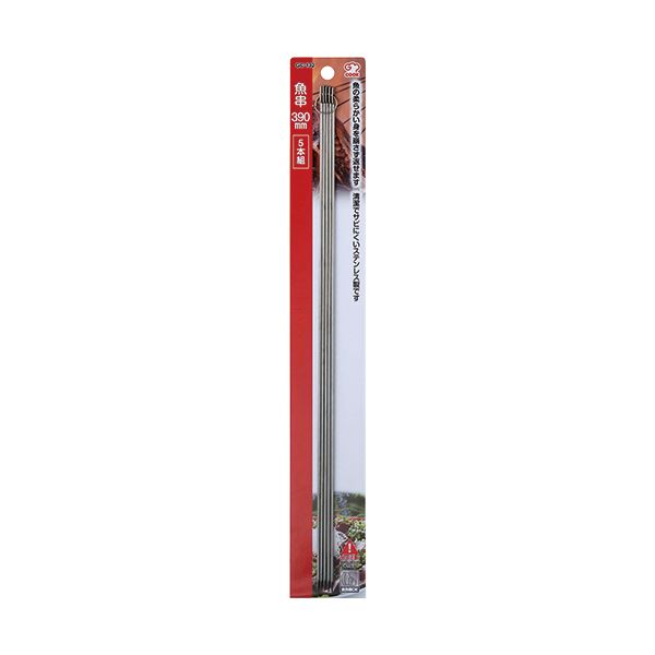 （まとめ） 和平フレイズジー・クック 魚串 390mm GC-132 1パック（5本） 【×5セット】