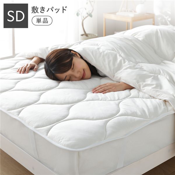 敷きパッド ベッドパッド 単品 セミダブル ミルク 洗える ウォッシャブル 抗菌防臭 保温 低ホルムアルデヒド 寝具 四隅ゴム 滑り止め付き ウォッシャブル 敷パッド ベッドパット ベットパッド 敷パット ベットパット インテリア雑貨 ベッドルーム 寝室