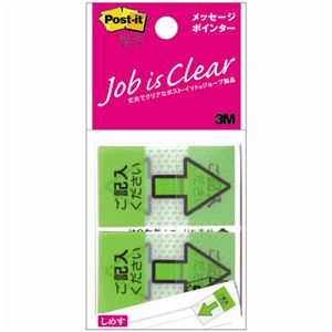 (まとめ) 3M ポストイット ジョーブ メッセージポインター 記入用 684P-KH 1パック(2冊) 【×15セット】