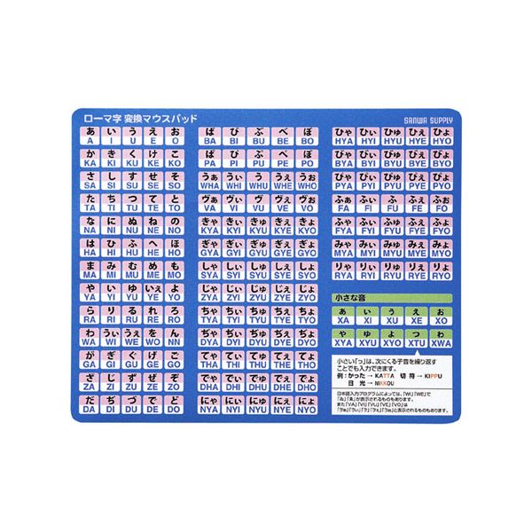(まとめ)サンワサプライ ローマ字変換マウスパッド MPD-OP17RL8BL【×10セット】