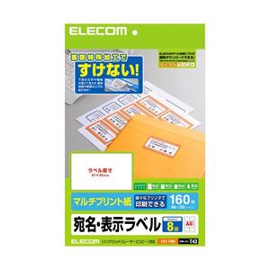 (まとめ)エレコム 宛名・表示ラベル EDT-TM8【×5セット】