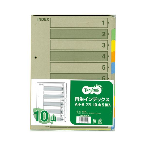 (まとめ) TANOSEE 再生インデックス A4タテ 2穴 10山 1セット(50組:5組×10パック) 【×2セット】