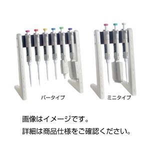 （まとめ）ピペットスタンド フィンピペット用/バータイプ プラスチック製 【×3セット】