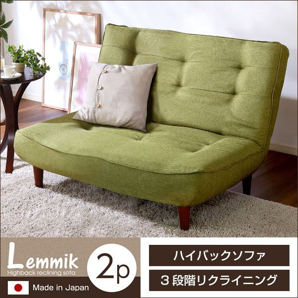 ハイバック ソファー ローソファー 2人掛け グレー 幅約120cm 脚付 3段 リクライニング 日本製 国産 完成品 リビング家具 リクライニングソファー 2人掛けソファー【代引不可】